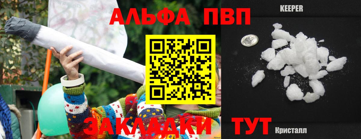 A-PVP мука  А ПВП мука  Вход с VPN  APVP кристаллы  Каменка 