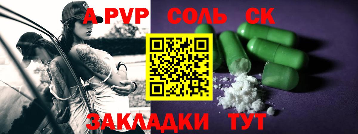 Alpha PVP кристаллы Каменка