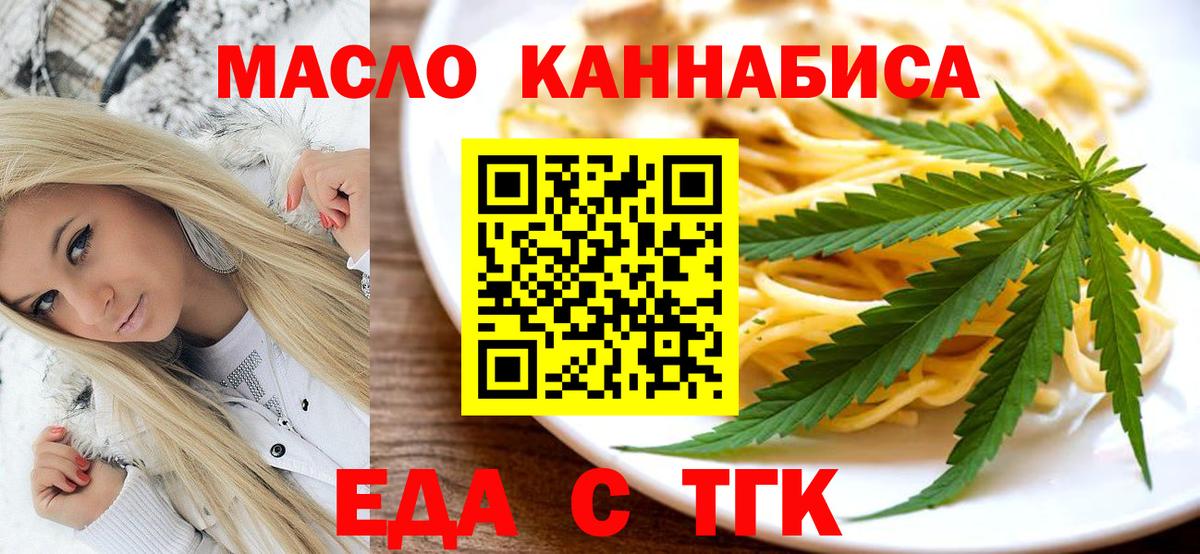 Каменка  Печенье с ТГК марихуана  Вход с VPN 