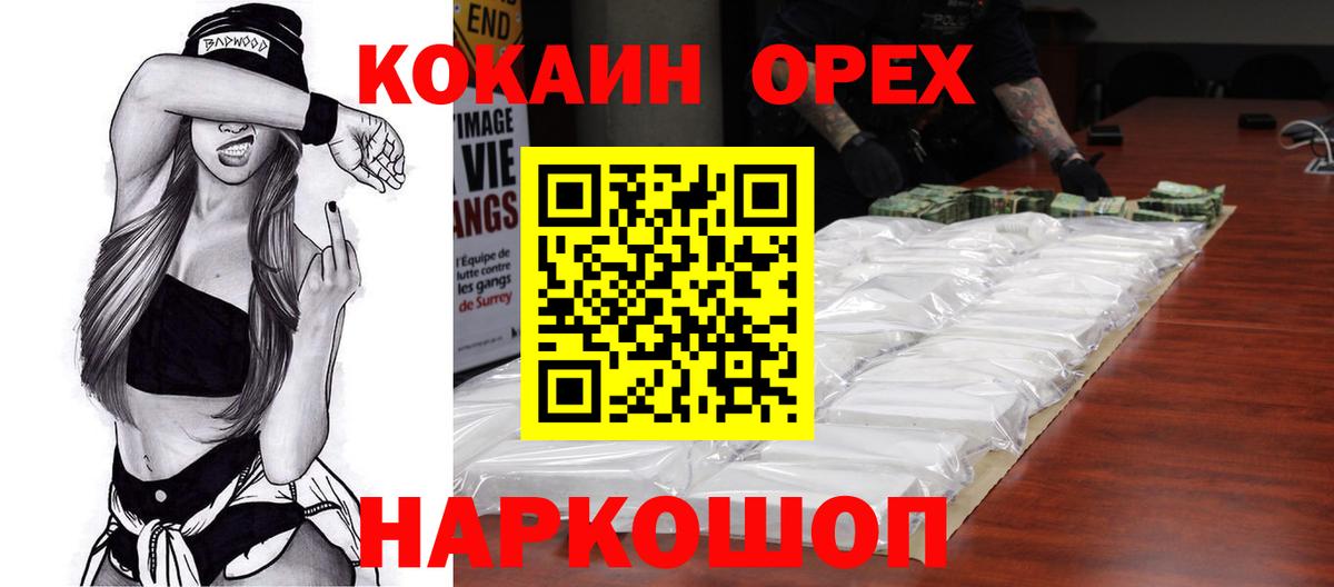 КОКАИН Боливия  Вход с VPN  КОКАИН Перу  Каменка 