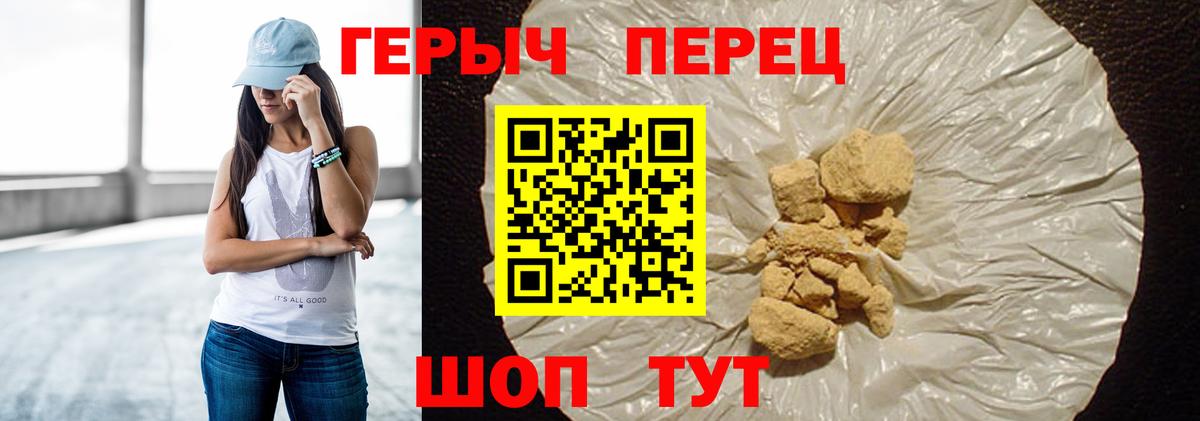 ГЕРОИН гречка  Вход с VPN  Героин  Каменка 