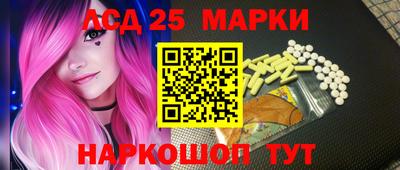 марки lsd Кулебаки