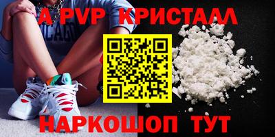 альфа пвп Кунгур