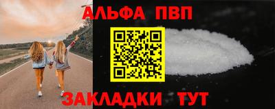 альфа пвп Кунгур
