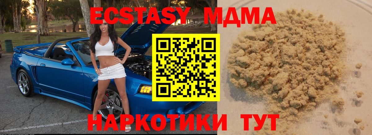 Каменка  МДМА молли  MDMA молли  Вход с VPN 