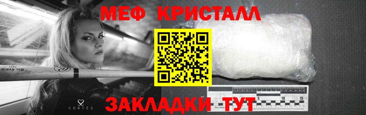 МЕФ мука  Мефедрон  Вход с VPN  Каменка  МЕФ мяу мяу  Мефедрон 