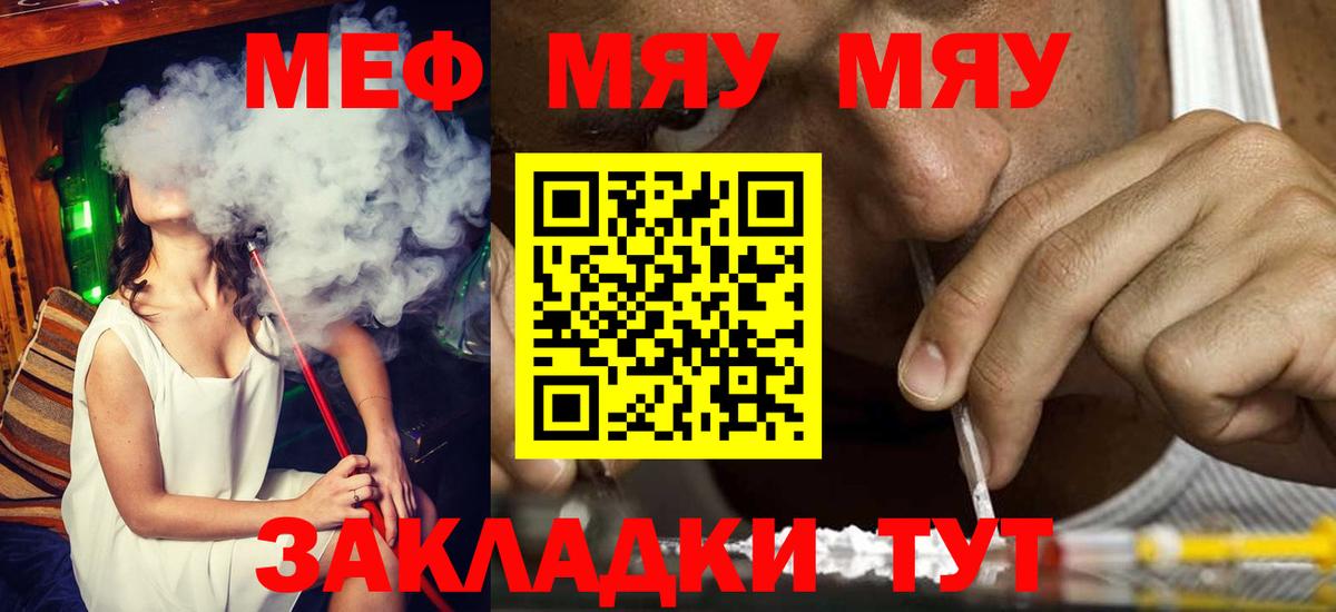 Меф мука Каменка