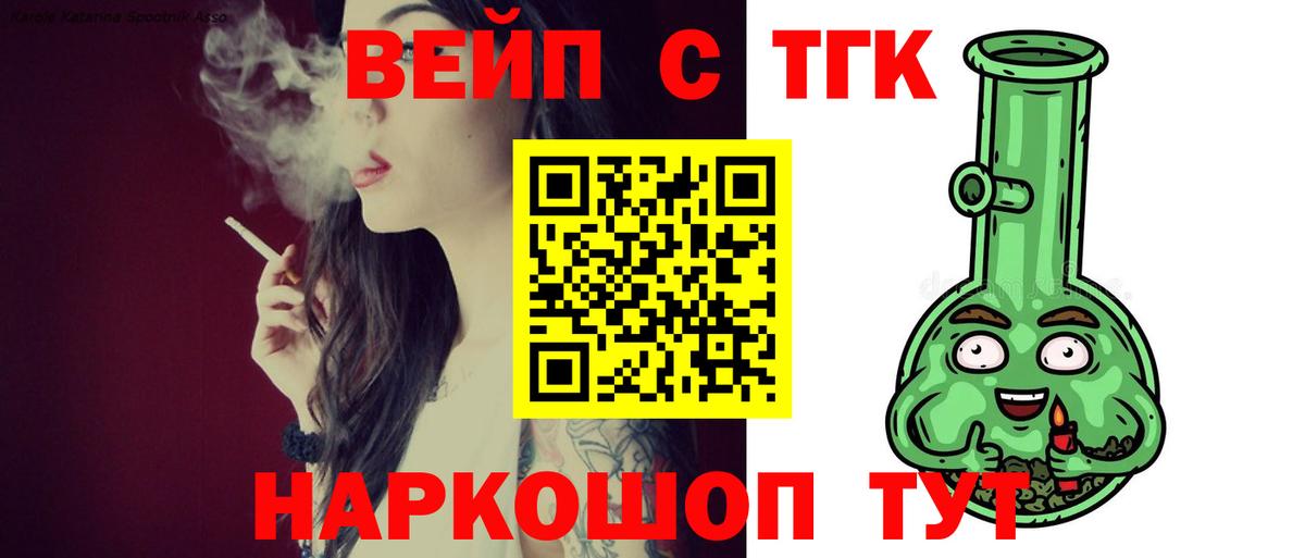ТГК вейп  Вход с VPN  хочу   ТГК Wax  Каменка 