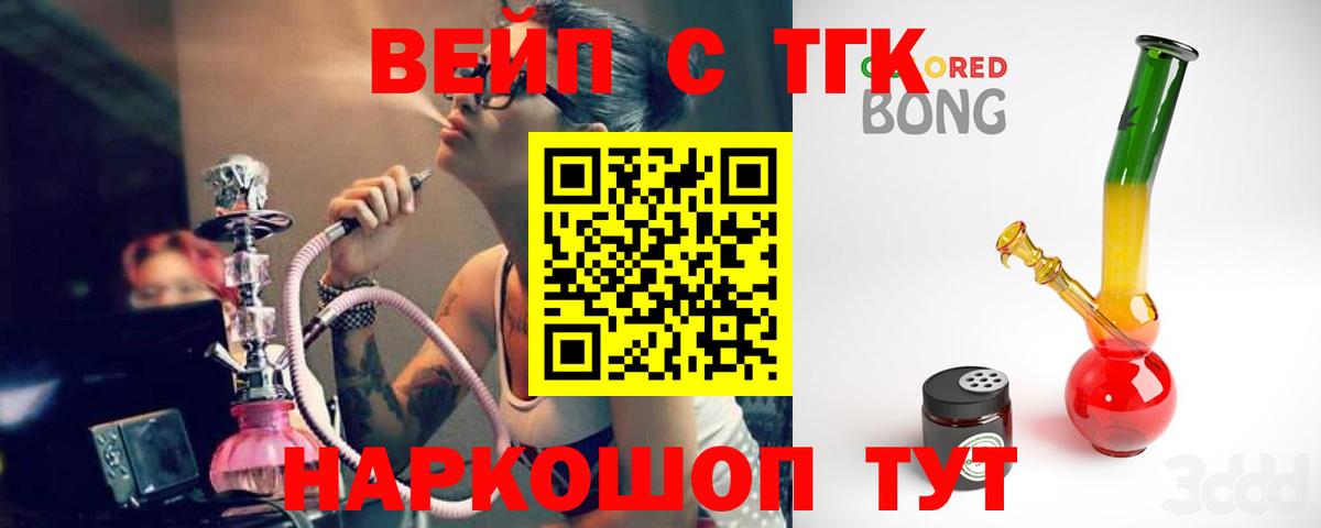 Дистиллят ТГК жижа Каменка